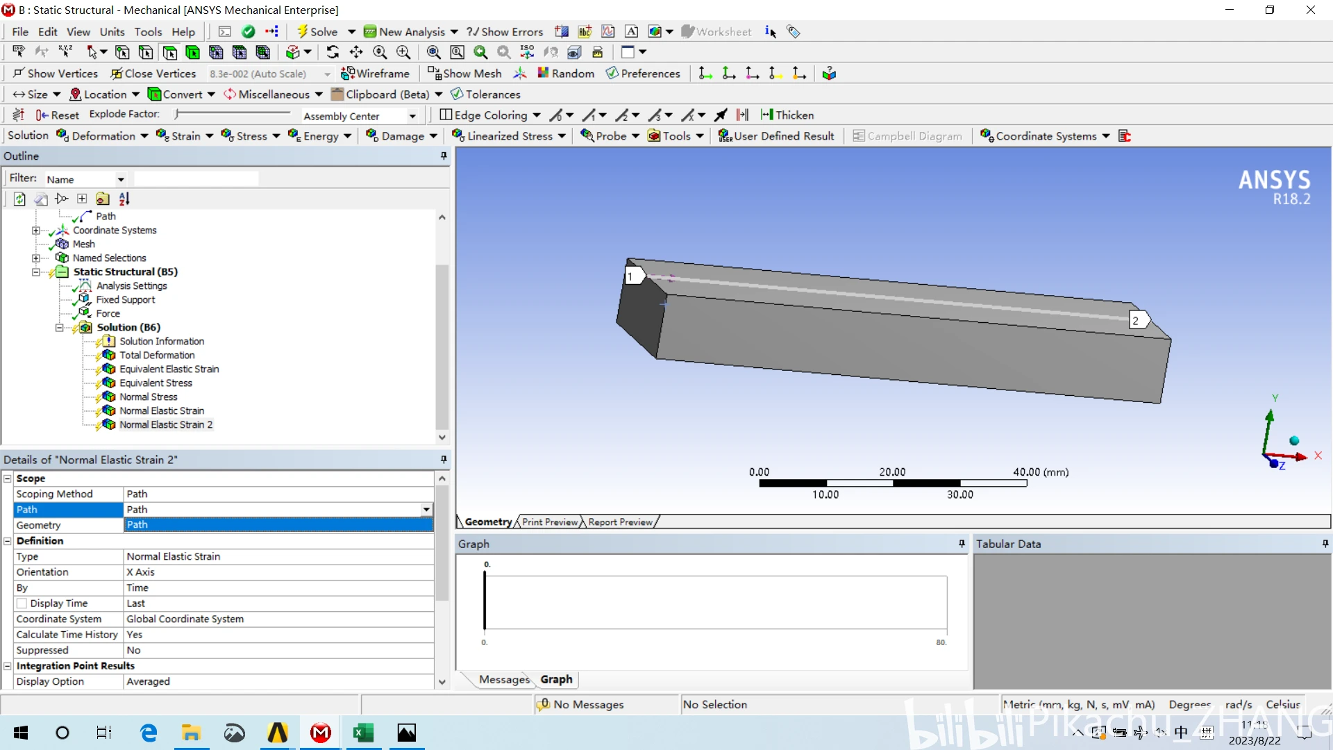 ansys17.0软件的安装步骤